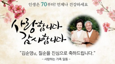 🎉 감동 두 배! 환갑/회갑 현수막 후기 & 꿀팁 대방출 🎁
